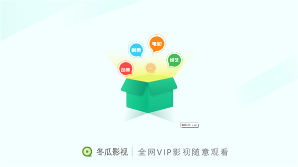 冬瓜影视电视版 冬瓜影视TV版最新版下载