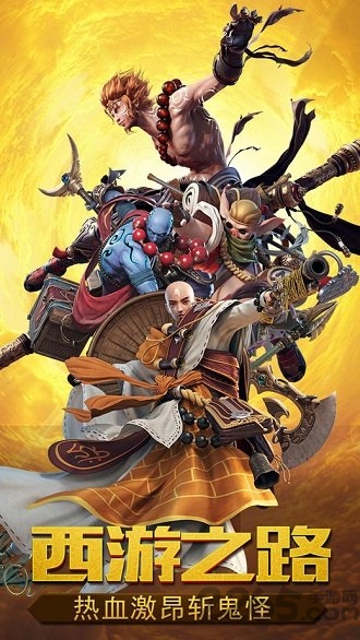 西游七十二变h5官方