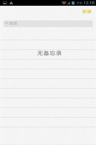 memo手机版 memo手机版