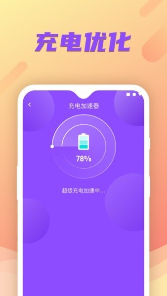 充电小财神软件下载