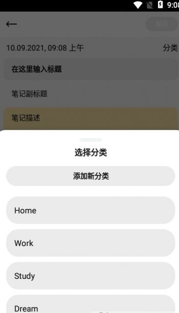 墨子笔记app