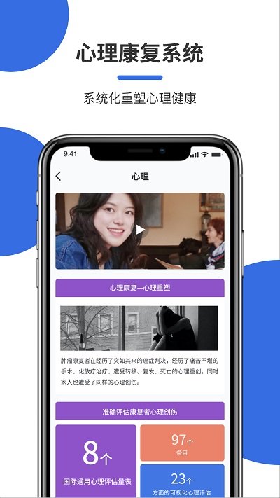 平安康复app 平安康复软件下载
