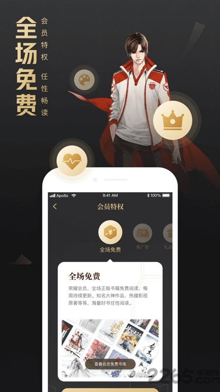 qq阅读荣耀版app qq阅读荣耀版手机版