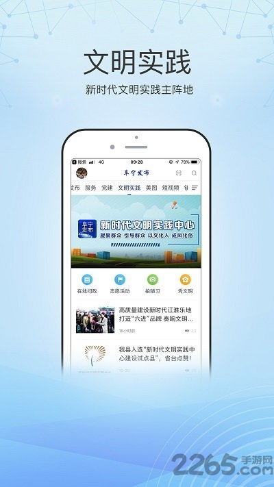 阜宁发布app最新版