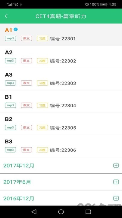 颜川英语四级听力神器 颜川英语四级下载