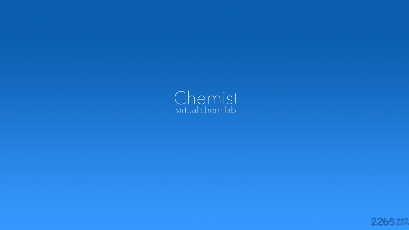 chemist虚拟化学实验室中文版