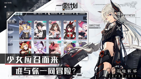 一零计划10project最新版