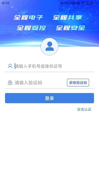 六安公共资源手机版下载
