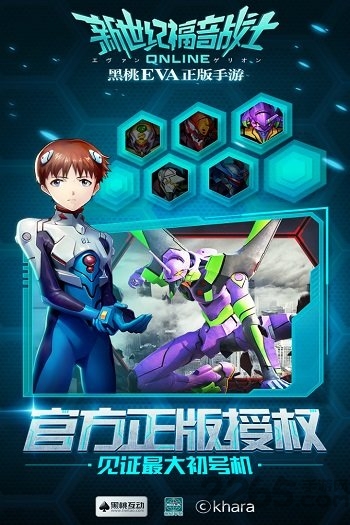 新世纪福音战士OL修改免费版 新世纪福音战士OL修改免费版