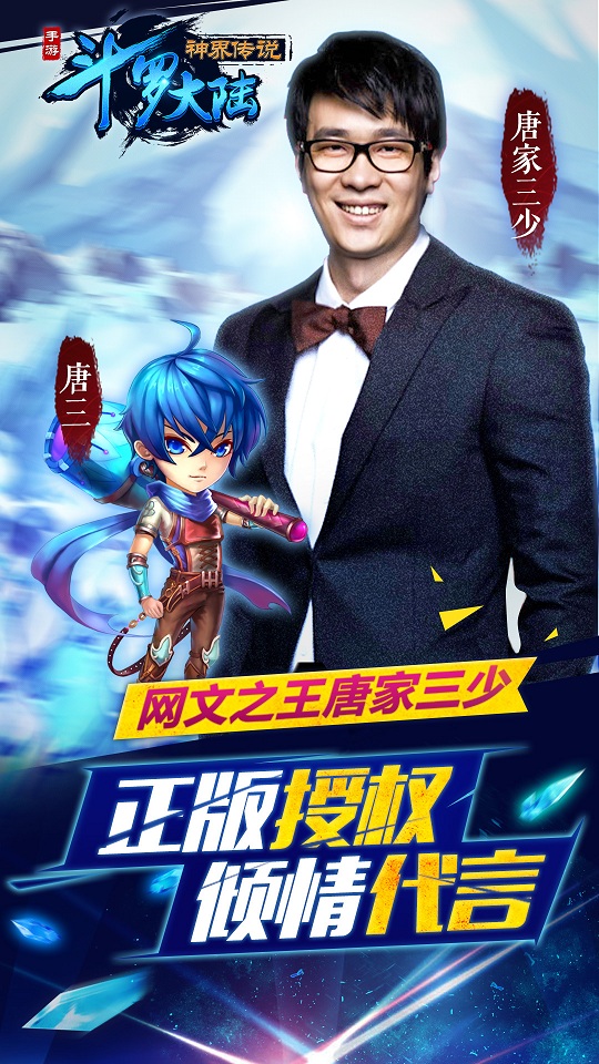 斗罗大陆神界篇sf变态版