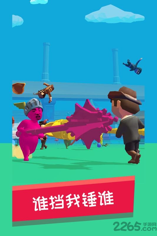 小锤锤捶你胸口游戏