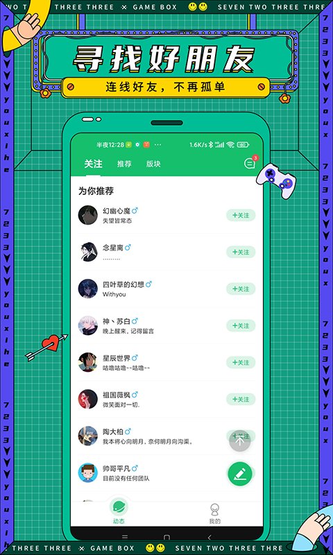 7723游戏盒老版本 7723游戏盒旧版本下载