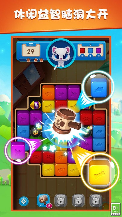 疯狂消除大闯关最新版