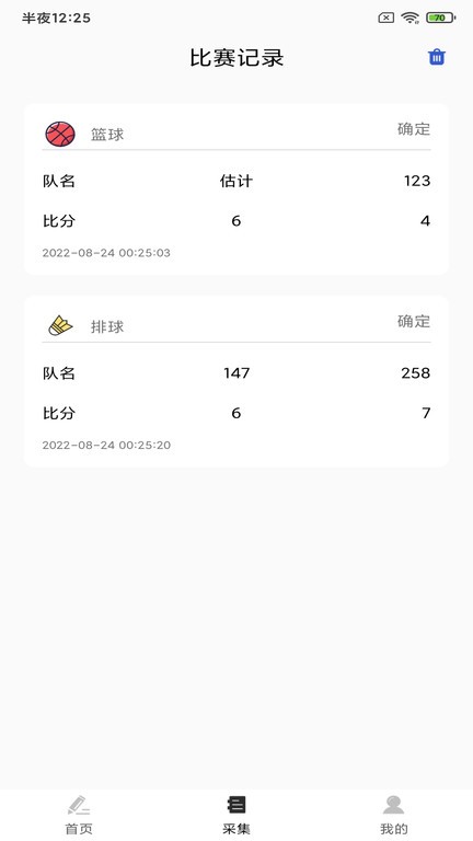 kk比分app kk比分软件下载