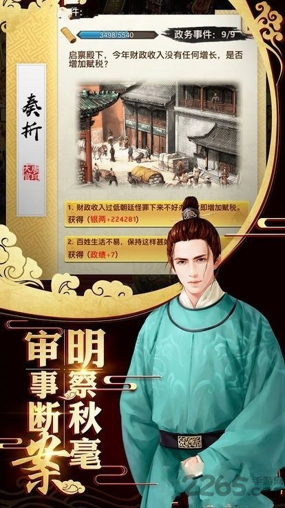 极品风流正式版