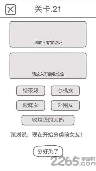 前任是什么垃圾最新版