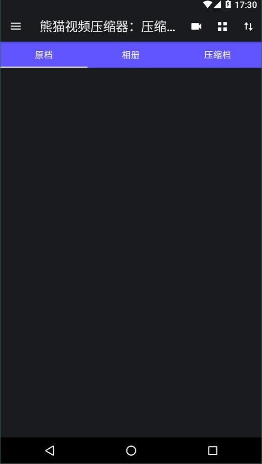 熊猫视频压缩器直装专业版 熊猫视频压缩器app下载