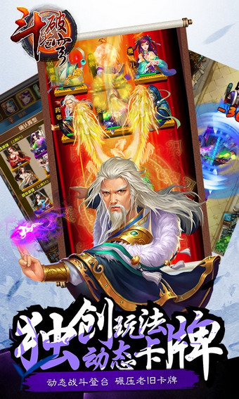 斗破苍穹手游 斗破苍穹下载