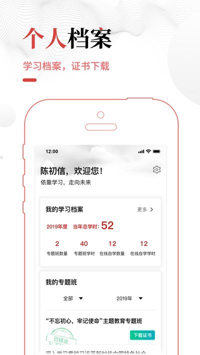 张掖在线学习app
