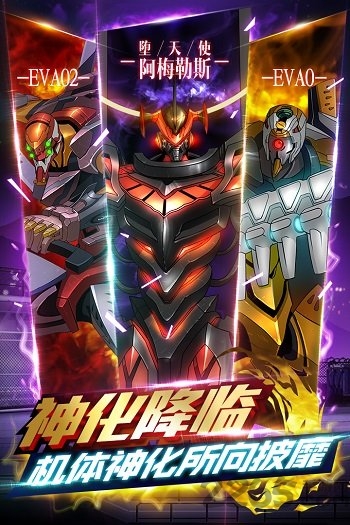 新世纪福音战士破晓bilibili手游