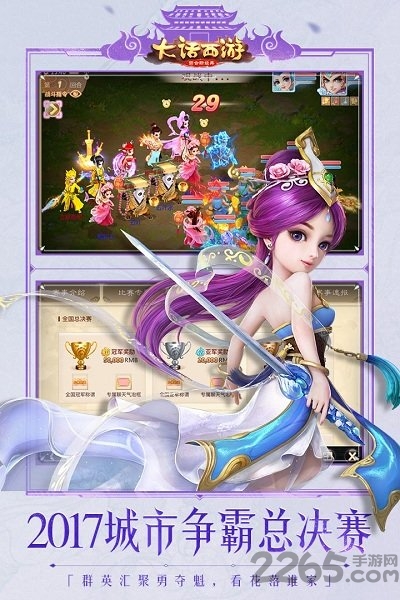 仿大话西游手游公益服