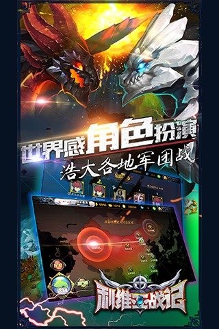 利维亚战记官方版