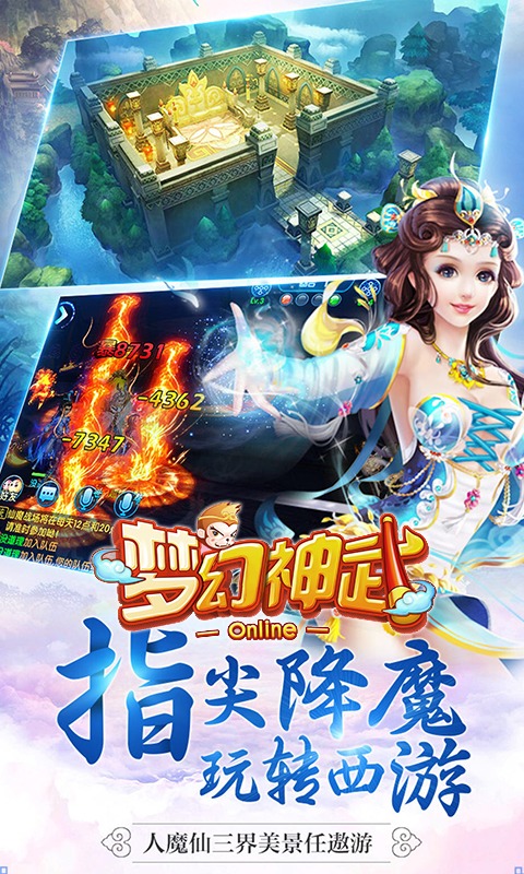 梦幻神武手游破解版