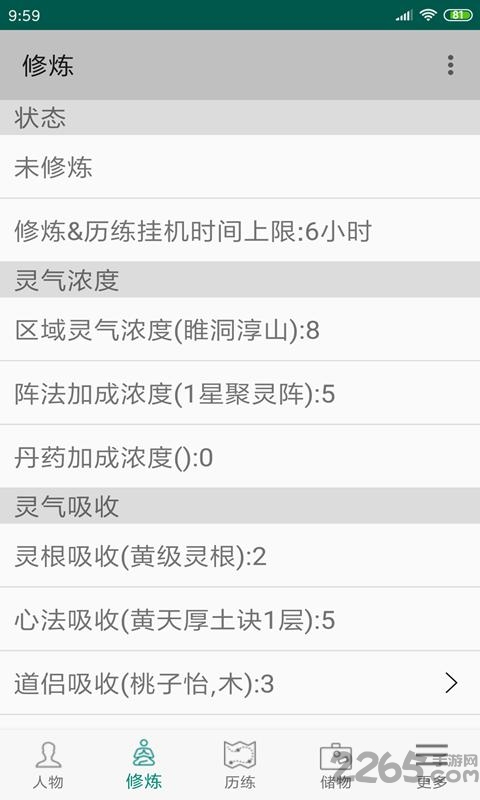 修真3太元界文字游戏破解版