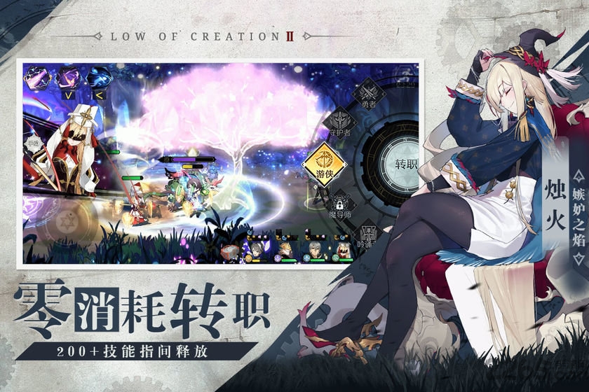 造物法则2先锋英雄九游版