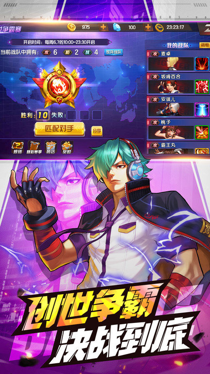 拳皇98终极之战变态版