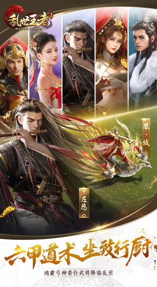 乱世王者满v变态版