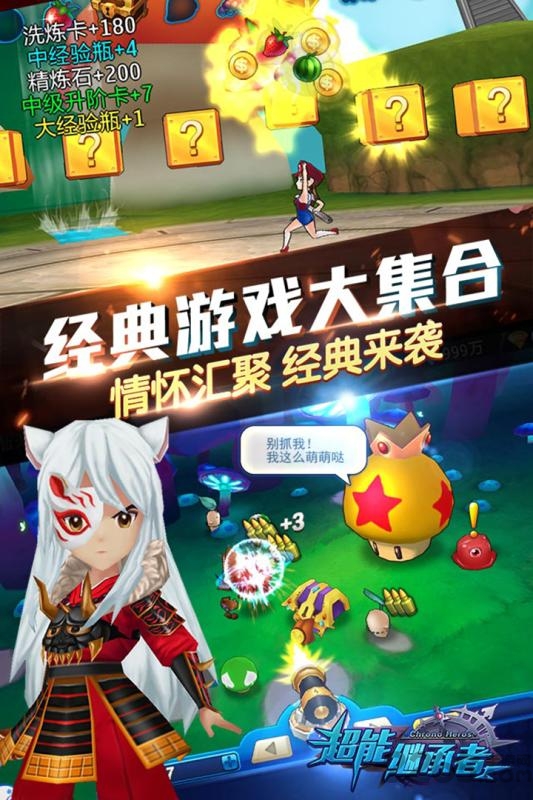 朋友玩超能继承者手游