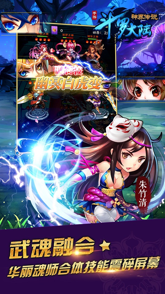 斗罗大陆神界篇sf变态版