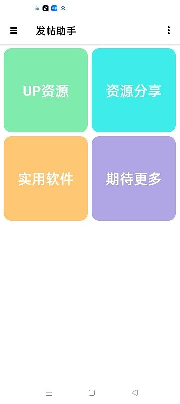 7723游戏盒发帖助手手机版