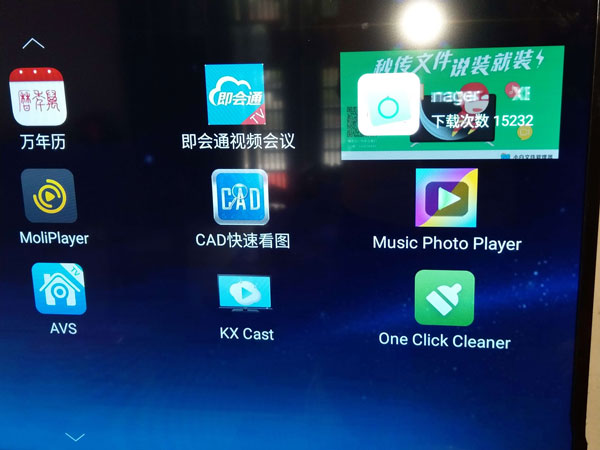 如何在电视上安装当贝市场APP 如何在电视上安装当贝市场APP