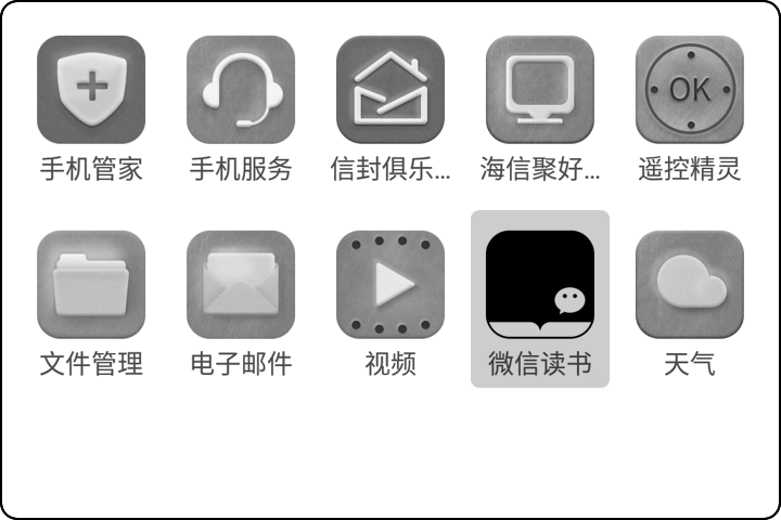 微信读书墨水屏版教程 微信读书墨水屏版怎么安装在手机