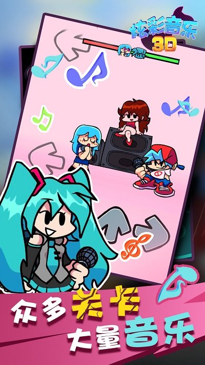 炫彩音乐3d手机版