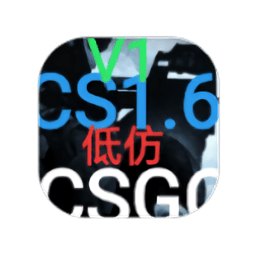CS1.6低仿go轩哥整合V1