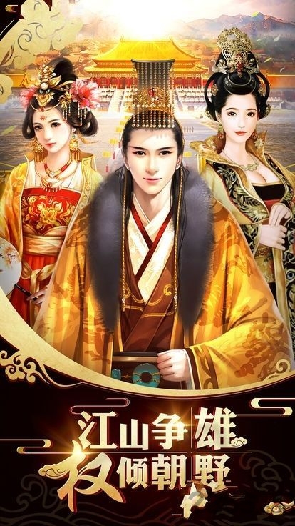 极品风流正式版