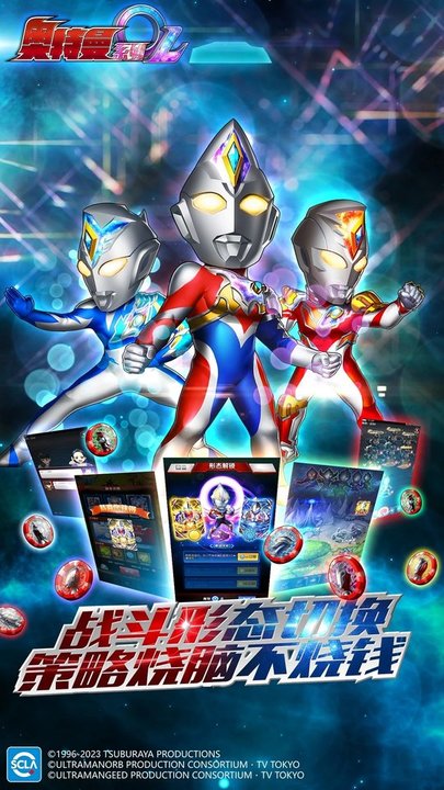 奥特曼系列ol变态版