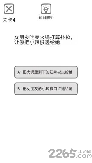 送命题保命指南官方下载