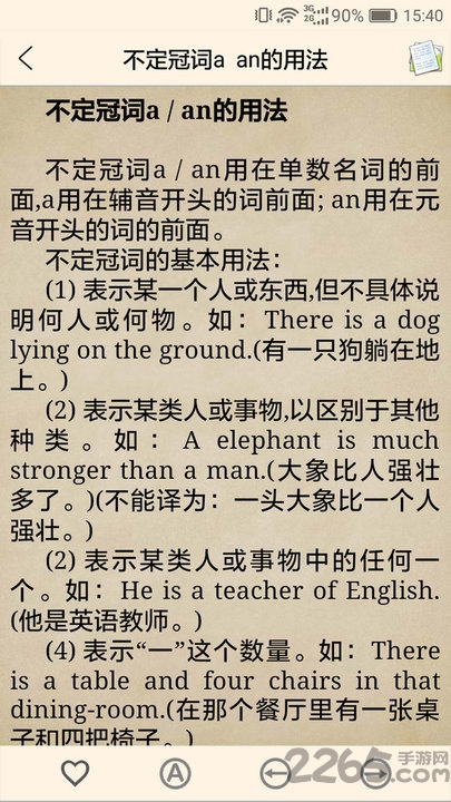 中学英语语法软件 中学英语语法APP下载