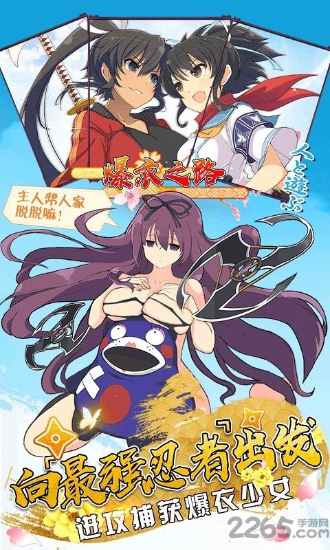 闪乱神樂爆裂版变态版