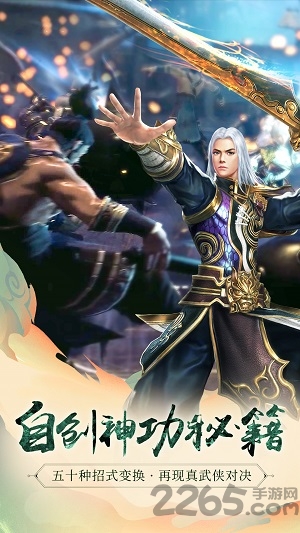 九游九阳神功2手游