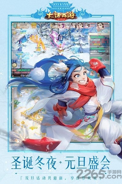 仿大话西游手游公益服