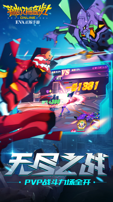 新世纪福音战士OL 360版下载