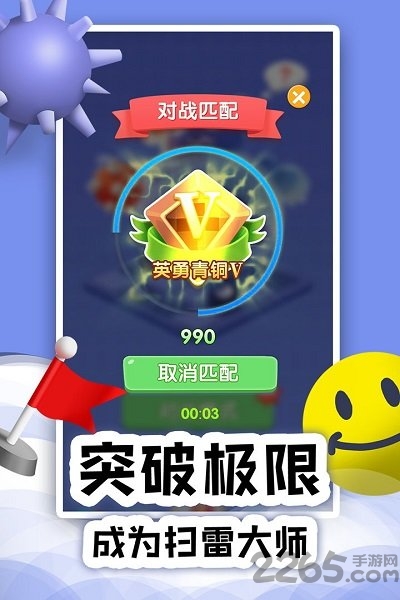 扫雷online手机版