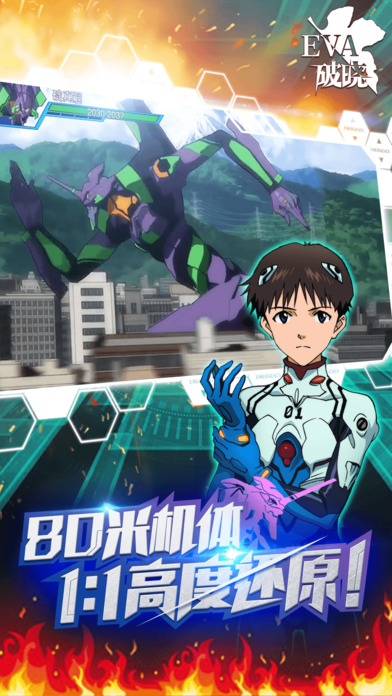 新世纪福音战士破晓小米版