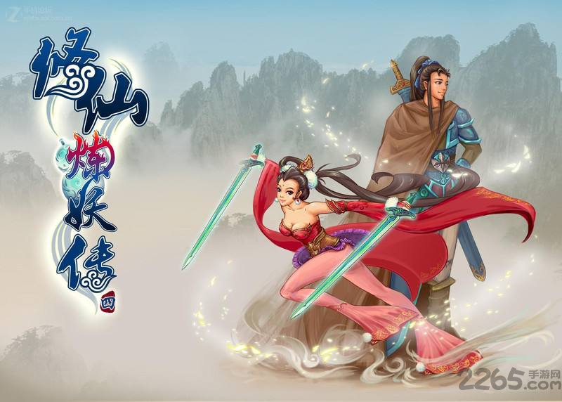 修仙炼妖传4内购破解版 修仙炼妖传4破解版apk下载