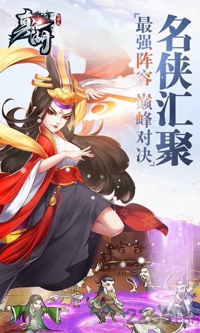 真江湖飞升版bt变态版